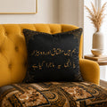 Mirza Ghalib Poetry - Cushion Cover